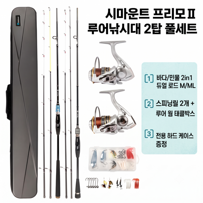 시마운트 프리모2 루어낚시대 2종 풀세트 2in1 선상·바다·민물 올카본 낚시대 324858498