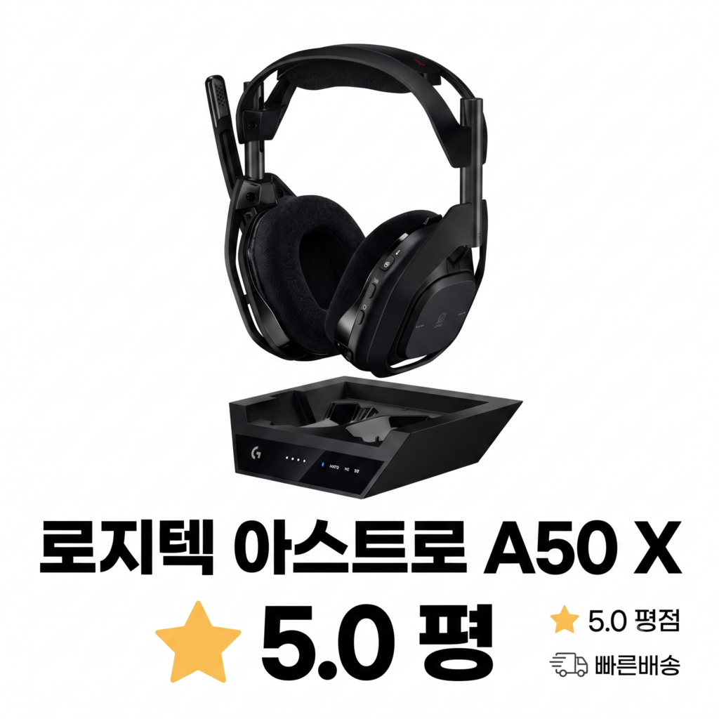 로지텍 G 아스트로 A50 X 무선 게이밍 헤드셋  HDMI 베이스 스테이션 세트 939-002178 블랙 제품 이미지