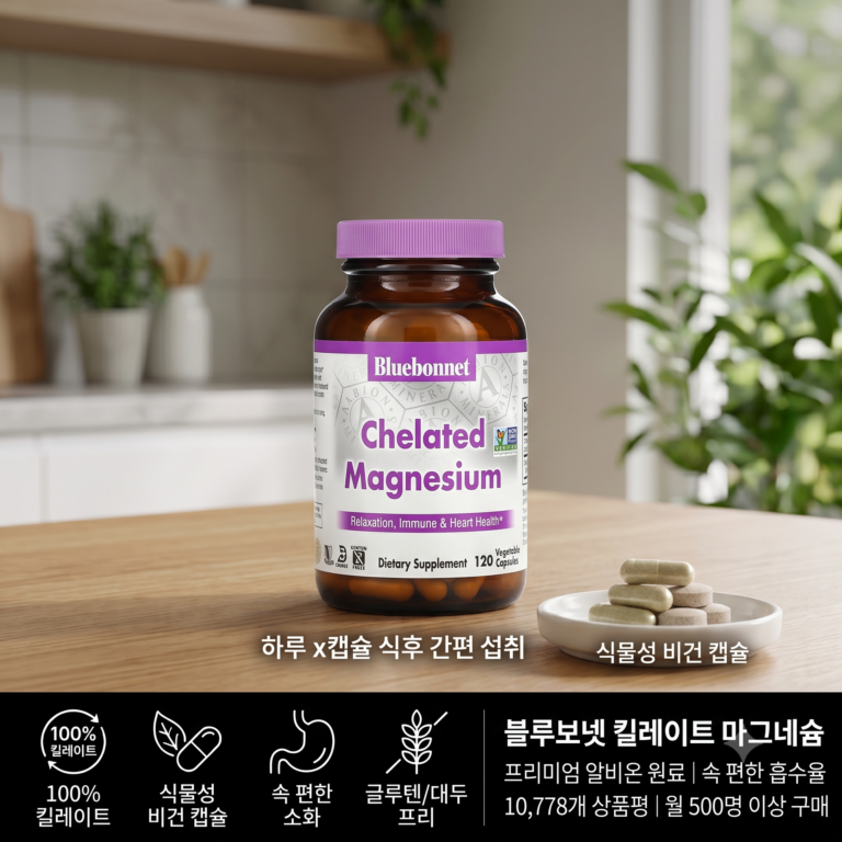 블루보넷 킬레이트 마그네슘 120정 2개