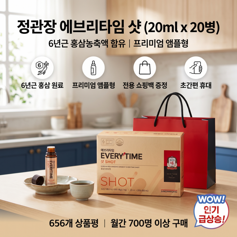 정관장 에브리타임 샷 20ml 20병 선물세트 쇼핑백 포함