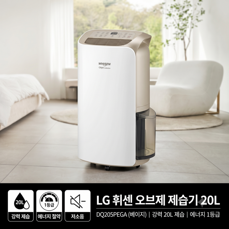 LG 휘센 오브제컬렉션 제습기 20L 베이지 DQ205PEGA