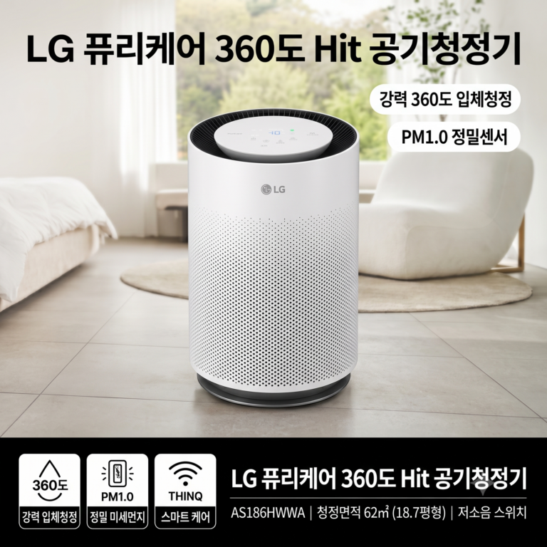 LG전자 퓨리케어 360도 Hit 공기청정기 극초미세먼지 케어 AS186HWWA