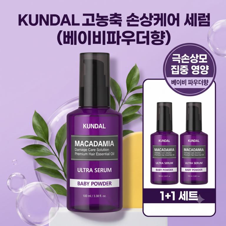 쿤달 마카다미아 울트라 세럼 헤어 에센스 100ml 2개 손상모 베이비파우더향  14980916