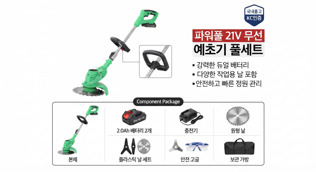 캐논 무선 충전식 예초기 풀세트 원예 제초 잔디깎이 듀얼 베터리 제품 이미지